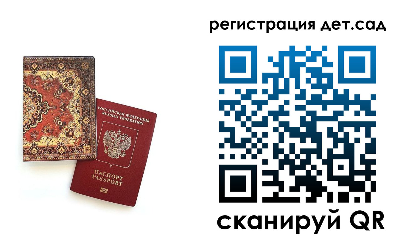 временная регистрация для всех в Новом Уренгое