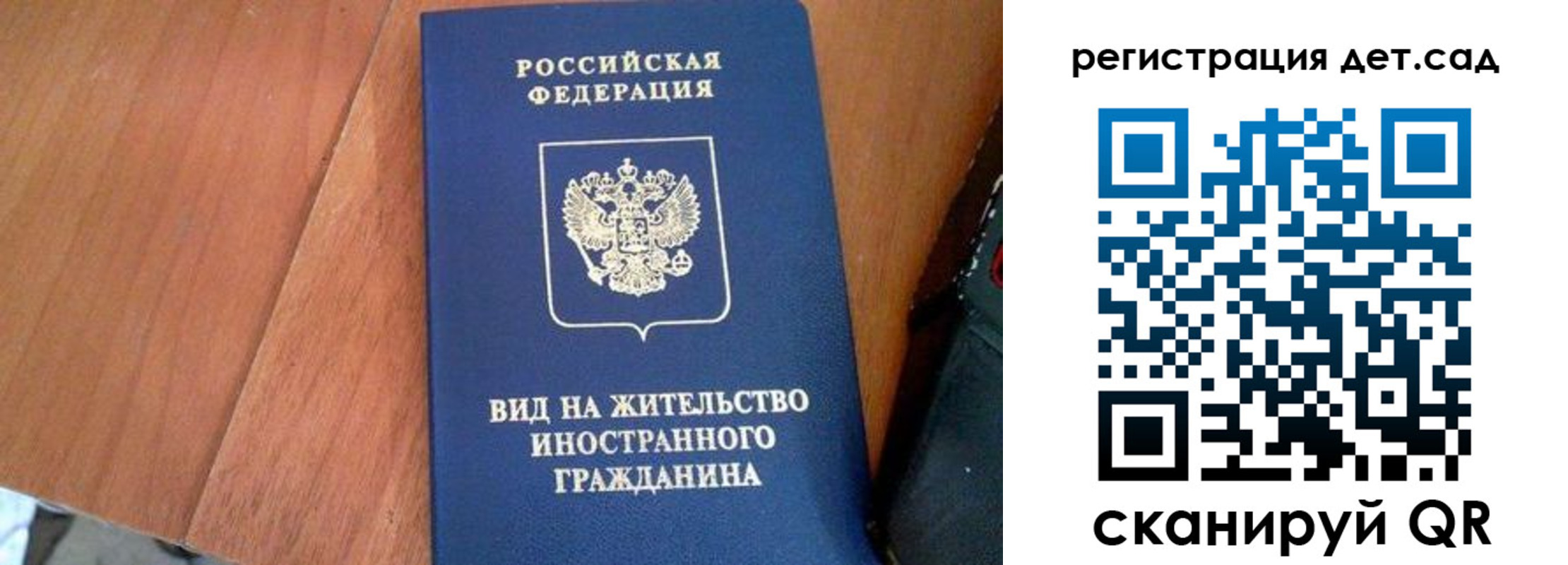 временная регистрация гарантия в Новом Уренгое