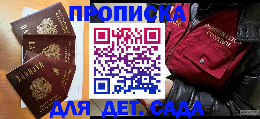 временная регистрация поиск в Новом Уренгое