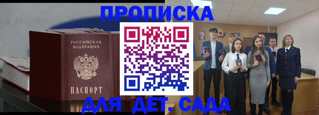 временная регистрация недорого в Новом Уренгое