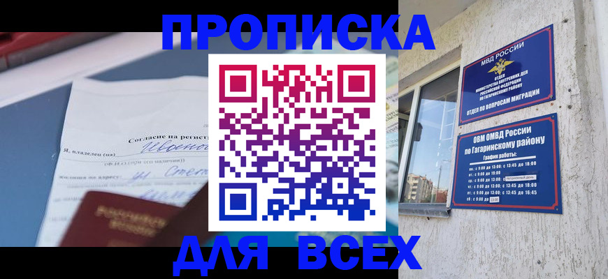 прописка паспорт в Новом Уренгое