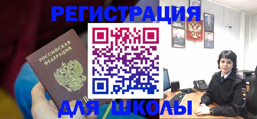 временная регистрация в Новом Уренгое