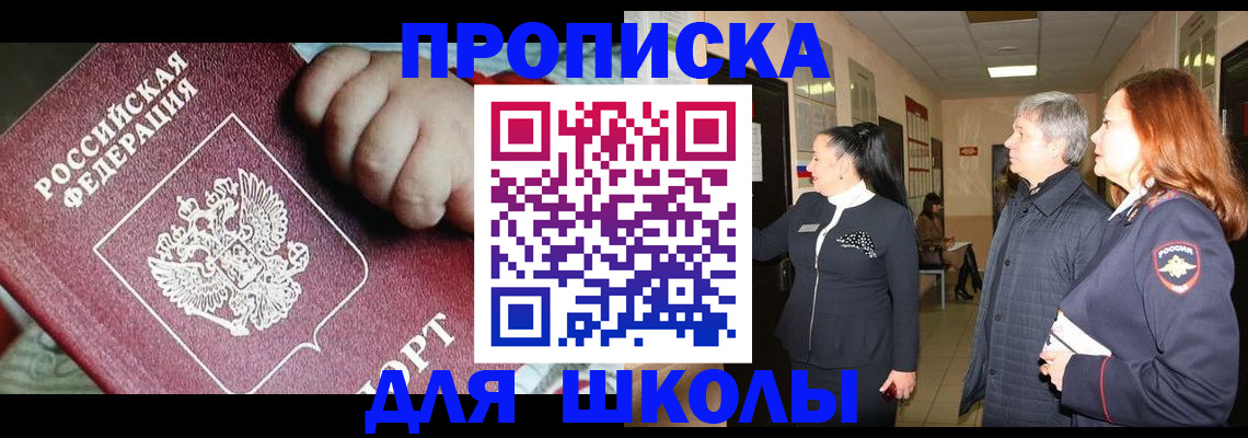 временная регистрация надежно в Новом Уренгое