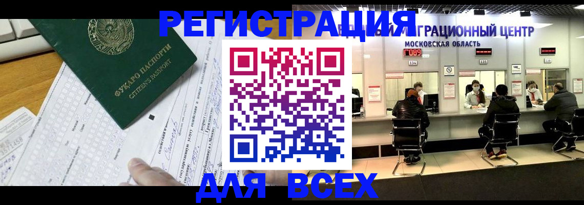 прописка паспорт в Новом Уренгое